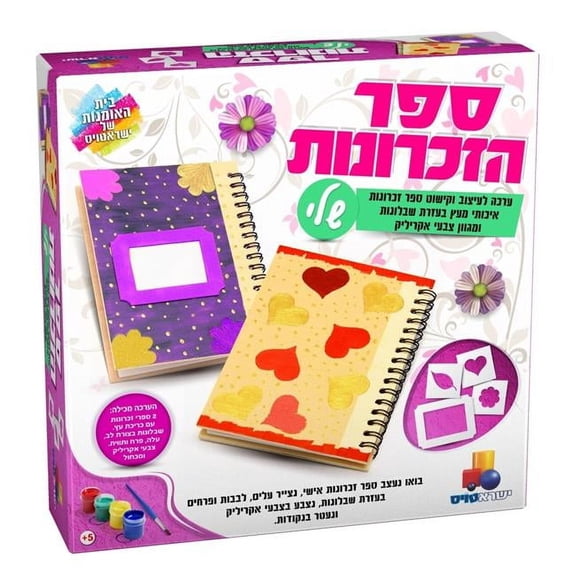 Isratoys 7431 My Memoir Kit