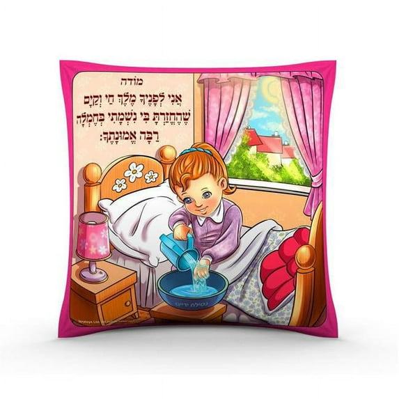 Isratoys 7471 13.75 X 13.75 in. Pillow Mode Ani Girls