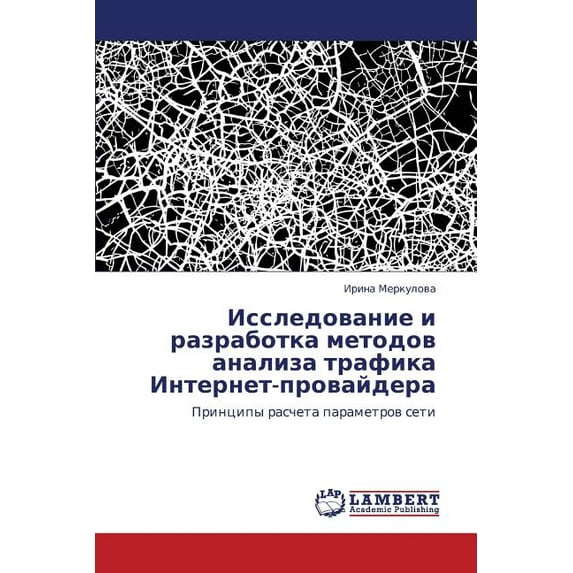 Issledovanie I Razrabotka Metodov Analiza Trafika Internet-Provaydera (Paperback)