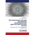 thumbnail image 1 of Issledovanie Metoda Dvumernoy Ionizatsionnoy Diagnostiki Puchkov Chastits (Paperback), 1 of 1