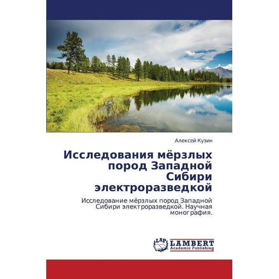 Issledovaniya Myerzlykh Porod Zapadnoy Sibiri Elektrorazvedkoy (Paperback)