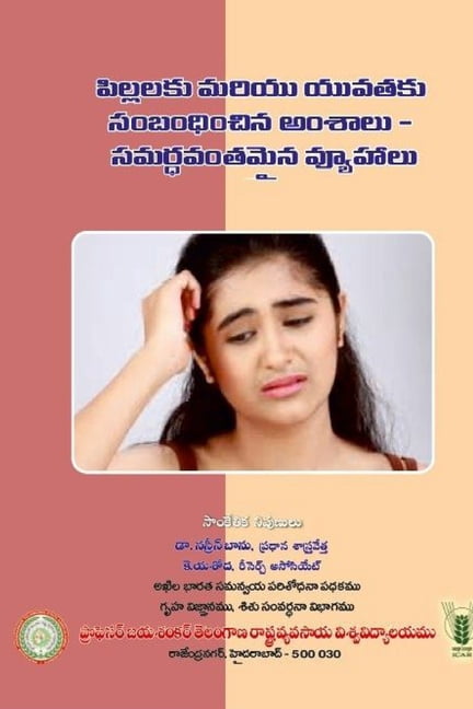 Issues concerning Youth - Management techniques, (Paperback)