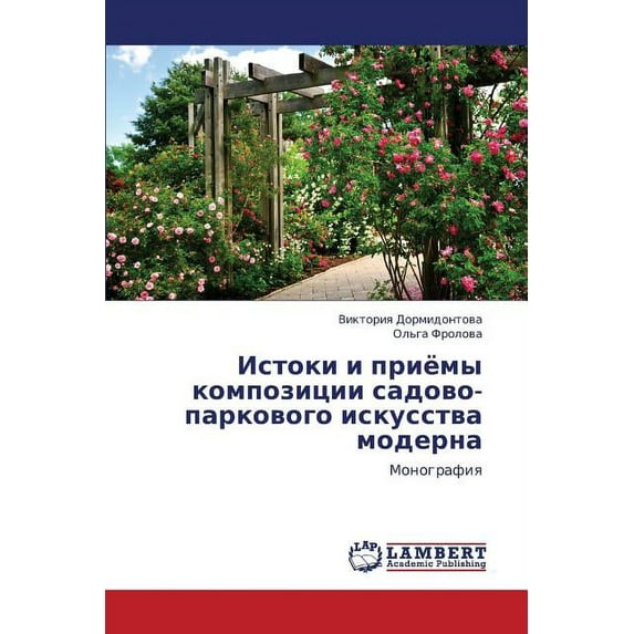 Istoki i priyemy kompozitsii sadovo-parkovogo iskusstva moderna (Paperback)