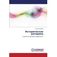 thumbnail image 1 of Istoricheskaya Ritorika (Paperback), 1 of 1