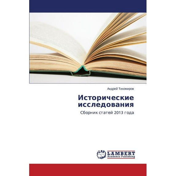 Istoricheskie issledovaniya (Paperback)