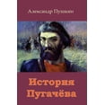 thumbnail image 1 of Istorija Pugachjova, 1 of 1