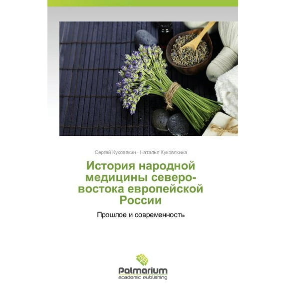 Istoriya Narodnoy Meditsiny Severo-Vostoka Evropeyskoy Rossii (Paperback)