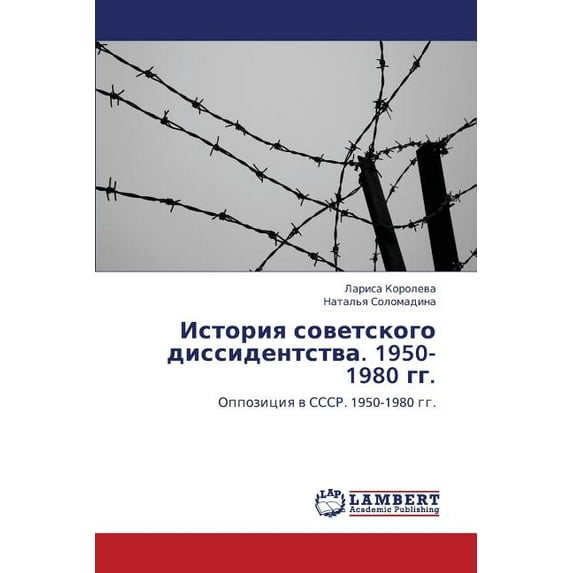 Istoriya Sovetskogo Dissidentstva. 1950-1980 Gg. (Paperback)