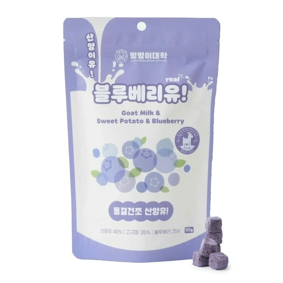 It's Goat! Blueberry!