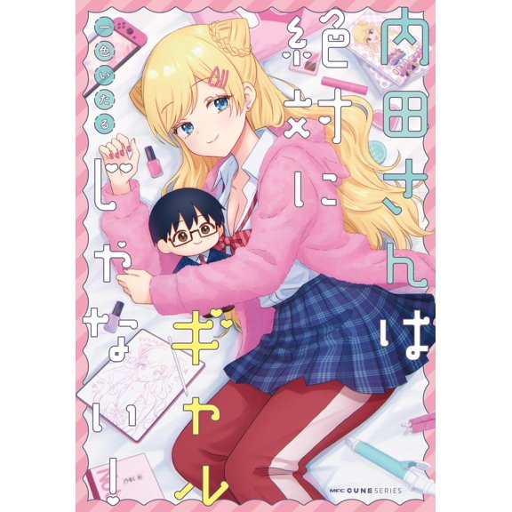 Itaru Isshiki Uchida Is Definitely Not A Gal! (Paperback)