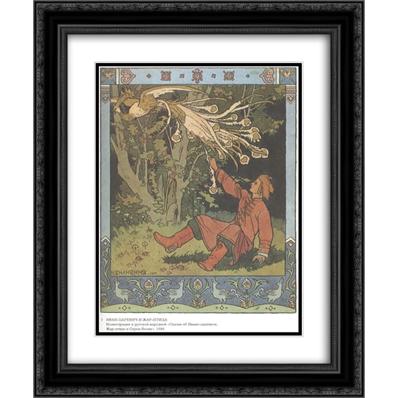 Ivan Bilibin 2x Matted 20x24 Black Ornate Framed Art Print 'Prince Ivan and the Firebird, illustration for the Russian Fairy Story 'The Firebird''