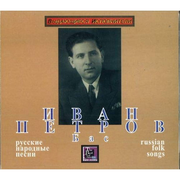 Petrov Ivan Ivan Petrov (Krauze), bass. Russin folk songs (CD)