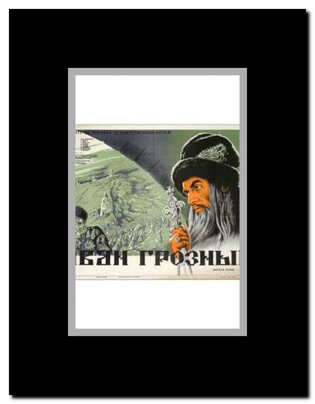 Ivan the Terrible - Part I Framed Movie Poster