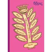 Ivris, Paperback