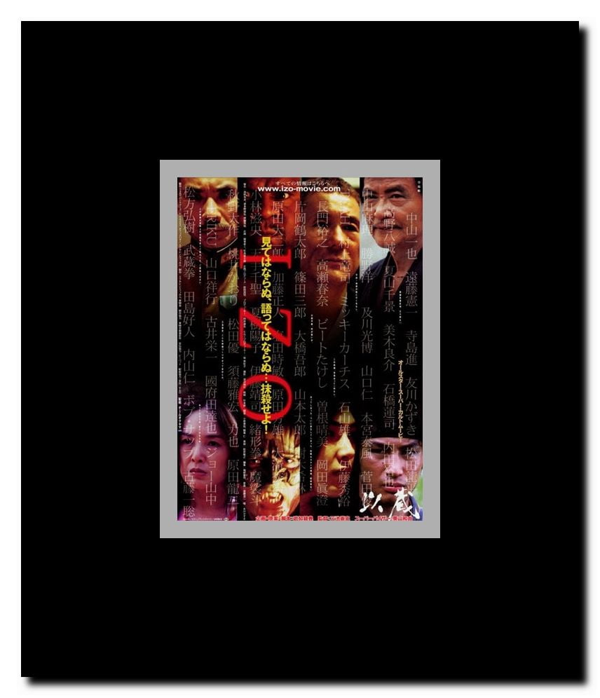 Izo Framed Movie Poster