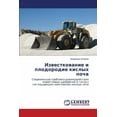 thumbnail image 1 of Izvestkovanie I Plodorodie Kislykh Pochv (Paperback), 1 of 1