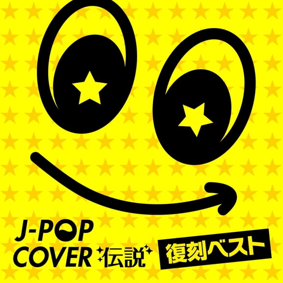 VARIOUS ARTISTS J Pop Cover Densetsu Fukkoku (CD)