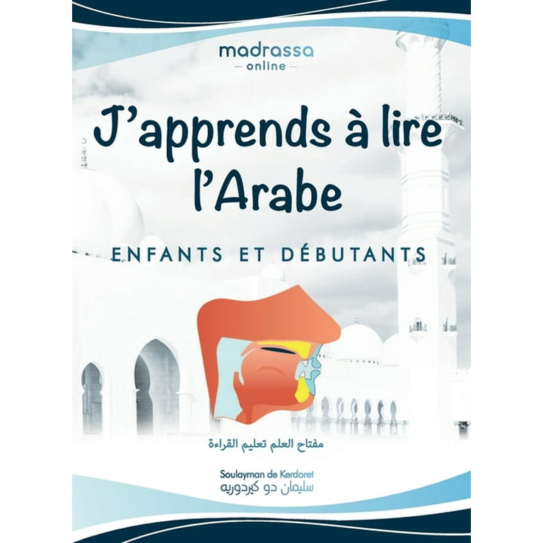 J'apprends à Lire l'Arabe : Livre Arabe pour Apprendre les Lettres de  l'Alphabet, les Points de Sortie des Lettres et Lire de Manière Fluide.  (Paperback) 