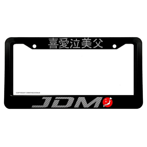 JDM Japanese Kanji Racing Drifting Carbon Vinyl Print V01 License Plate Frame
