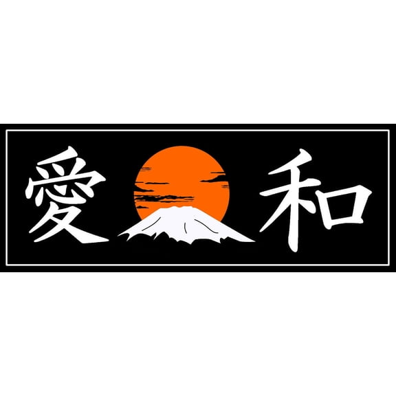JDM Kanji Mountains Box Slap Drag Drifting Drift Racing Vinyl Sticker Decal 8"