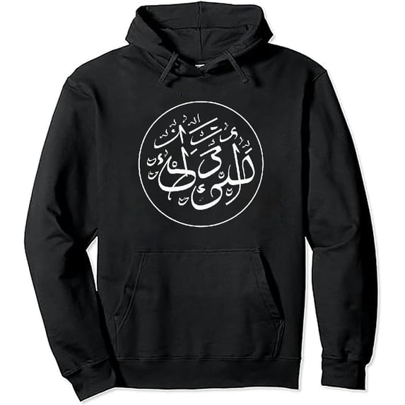 JEUXUS Allahu Akbar God is Greatest Takbir Arabic Islam Pullover Hoodie