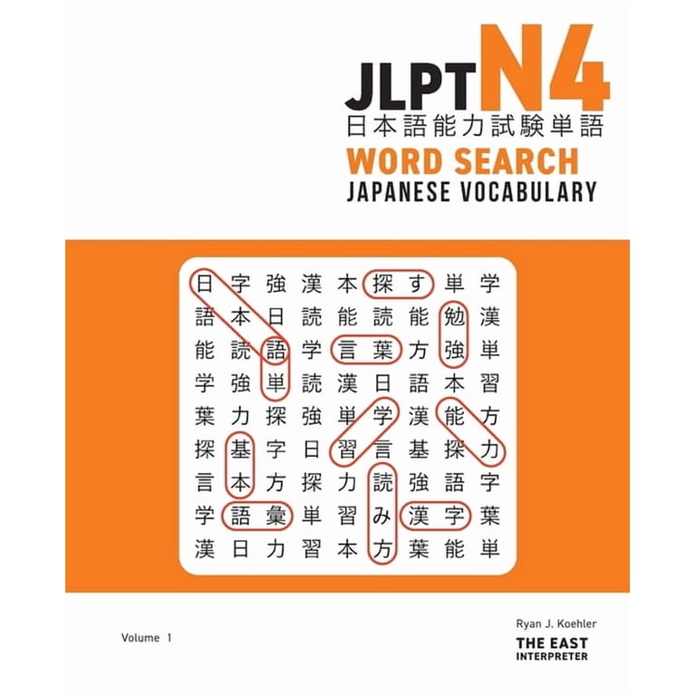 JLPT N4 Japanese Vocabulary Word Search: Kanji Reading Puzzles to 