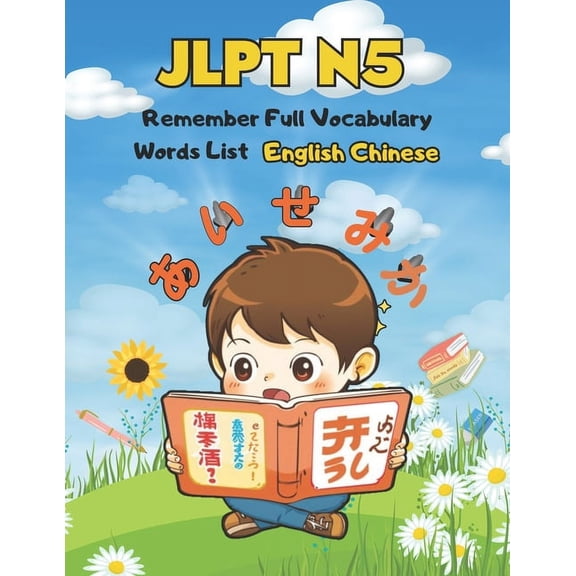 JLPT N5 Remember Full Vocabulary Words List - English Chinese: Easy Learning Japanese Language Proficiency Test Preparat, (Paperback)