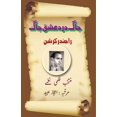 thumbnail image 1 of Jaag dard-e-Ishq Jaag: (Film poetry), (Paperback), 1 of 1