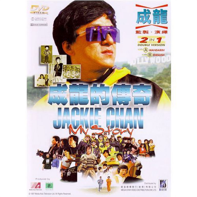 Jackie Chan: My Story - Walmart.com
