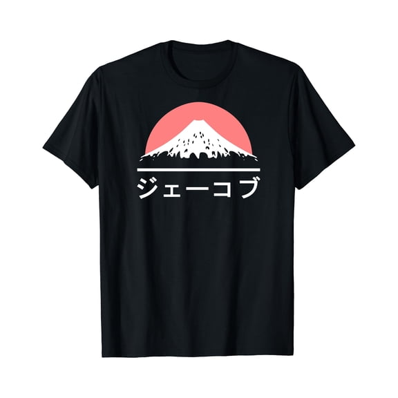 Jacob in Japanese T-shirt - Japan love Katakana Name Tshirt