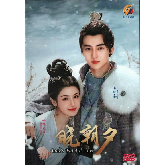 Jade's Fateful Love Mandarin TV Series - Mandarin - Chinese Drama DVD -English Subtitles(NTSC)