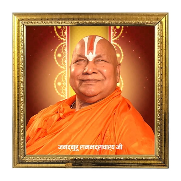 Jagadguru Rambhadracharya Ji God Idol Photo Frame for Pooja Hindu Bhagwan Devi Devta Photo Frame Puja Temple Photo Frame 5.4 in