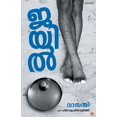 thumbnail image 1 of Jail, (Paperback), 1 of 1