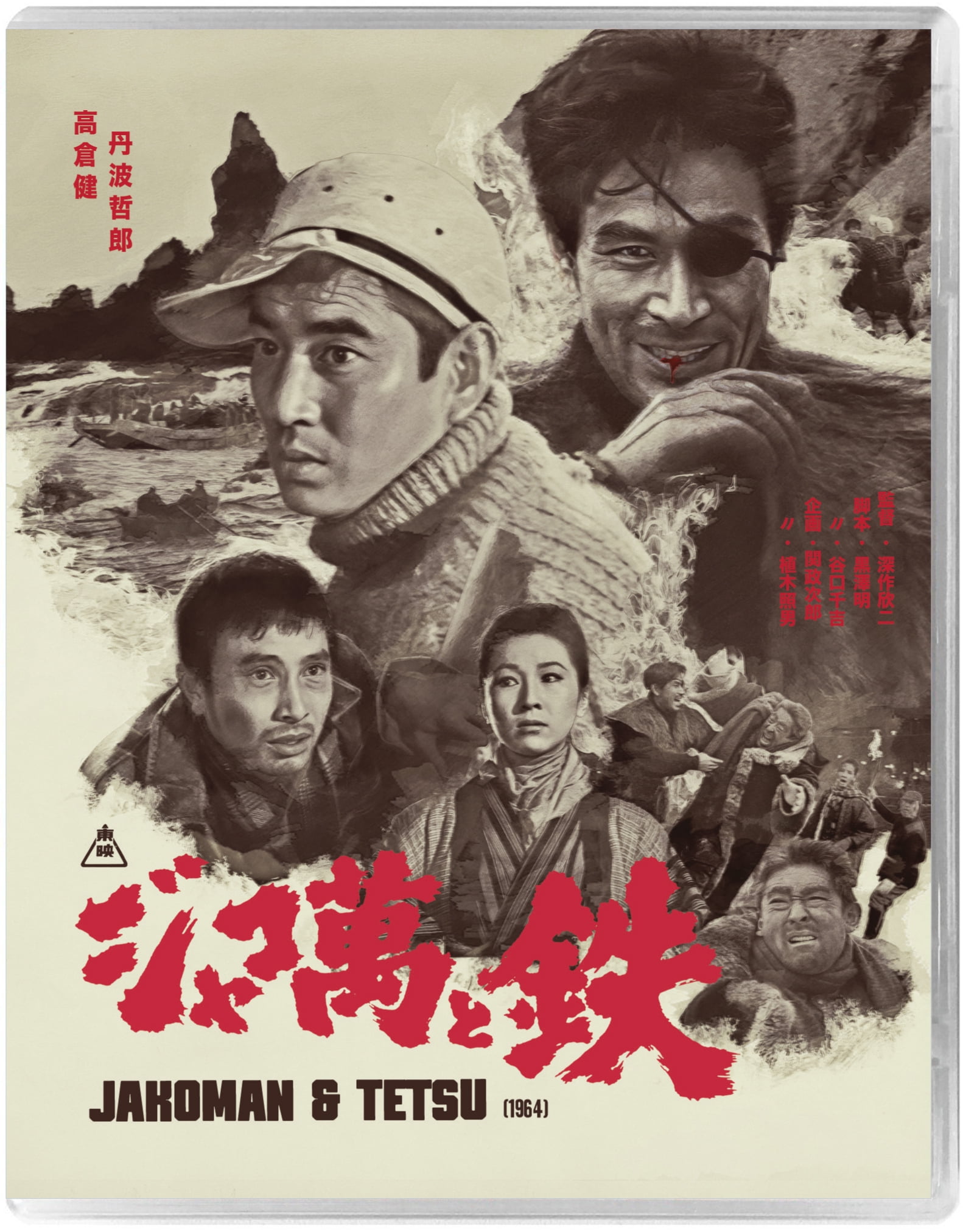 Jakoman-and-Tetsu-Blu-ray-88-