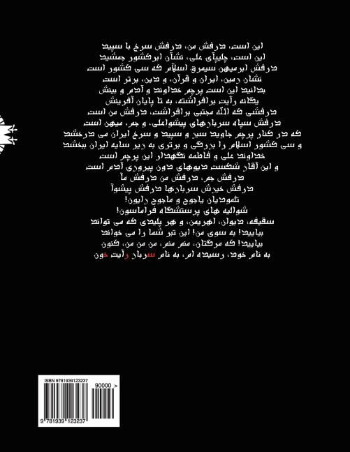 Jam, (Paperback)