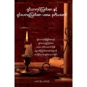 James and 1, 2 Peter - Burmese Edition A Devotional Commentary on the Epistles of James and Peter Paperback by F Wayne Mac Leod