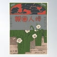 thumbnail image 1 of Januari 1907 Sticker – Mitsutani Kunishiro Japanese Art Poster Wall Art, Modern Wall Decor For Living Room Bedroom, 24x36 UNFRAMED, 1 of 3