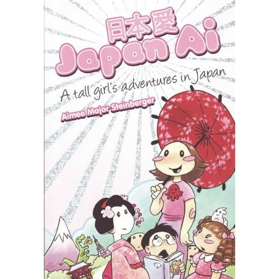 Pre-Owned Tall Girl's Adventures in Japan (Japan AI) Paperback