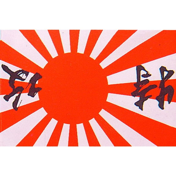 Japan Flag with Grommets 3ft x 5ft