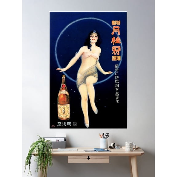 Japan Gekkeikan Sake Alcohol Beverage Vintage Japanese Advertisement Poster Wall Art Modern Wall Decor For Living Room Bedroom