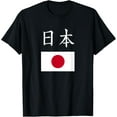 thumbnail image 1 of Japan Japanese Flag souvenir Gift T-Shirt, 1 of 4