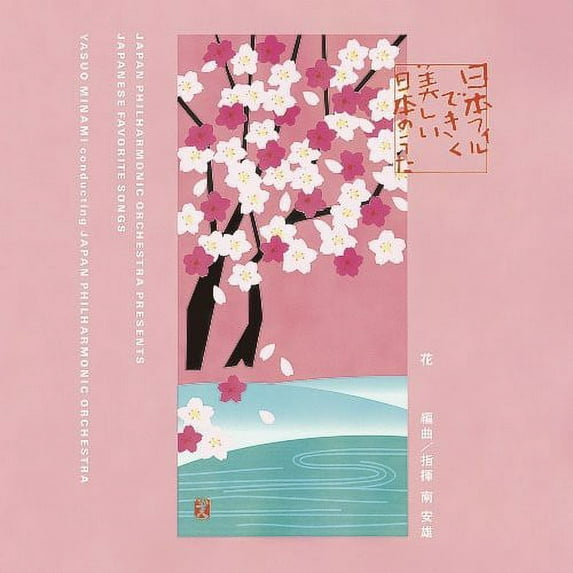 Japan Philharmonic Orchestra de Kiku (CD)