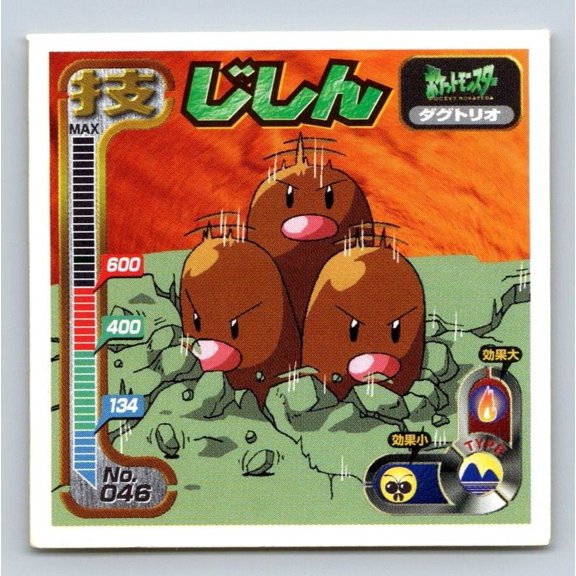 Japanese 1998 Amada Retsuden Strongest Seal Hyper Sticker Waza Dugtrio #046 Seal