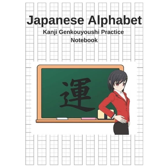 Japanese Alphabet Kanji Genkouyoushi Practice Notebook: Writing Practice Paper Genkouyoushi Workbook to Write Kanji, Kana, Katakana or Hiragana (Paperback)