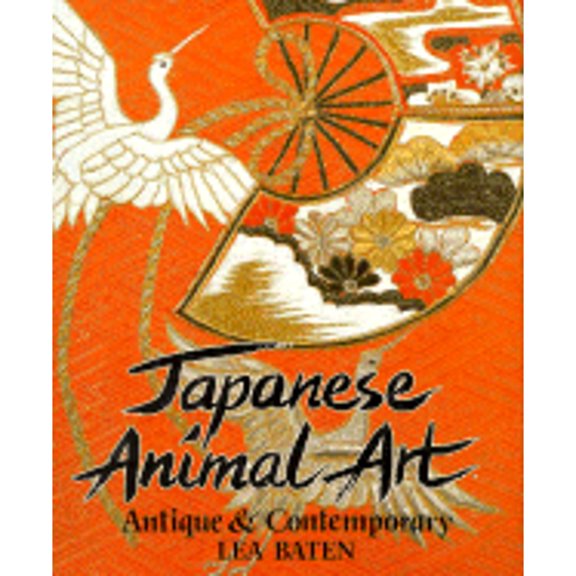 Pre-Owned Japanese Animal Art: Antique and Contemporary (Hardcover) 4079749430 9784079749435