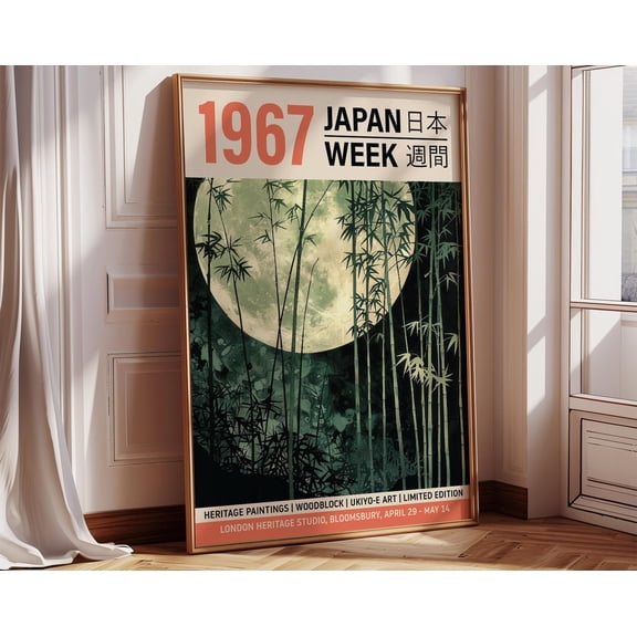 Japanese Bamboo Moonlight Wall Art | Japandi-Style Japanese Poster | Serene Woodblock Print for Bedroom or Living Room, 24x36 UNFRAMED