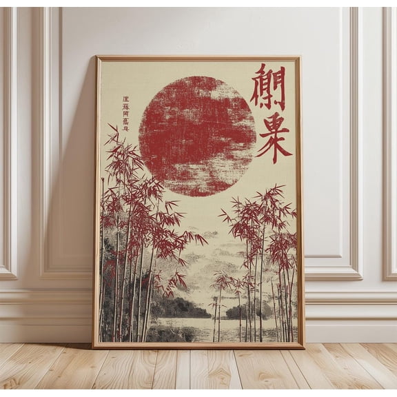 Japanese Bamboo Vintage Rising Sun Zen Forest Asian Minimal Decor Unframed Paper Print