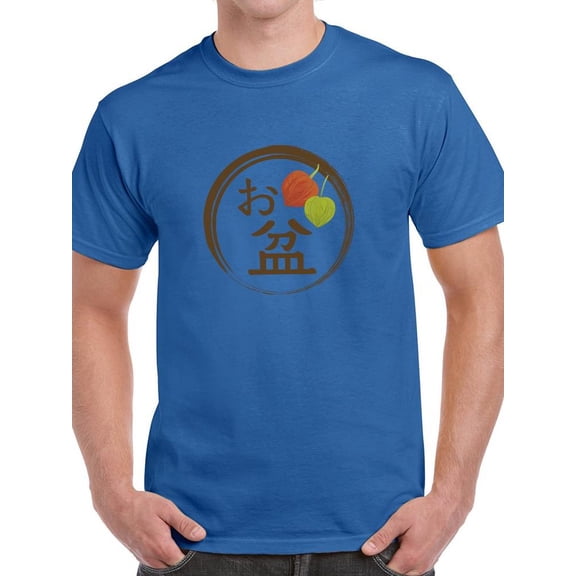 Japanese Bon Festival Stamp T-Shirt Men -Image by Shutterstock, Male 3X-Large