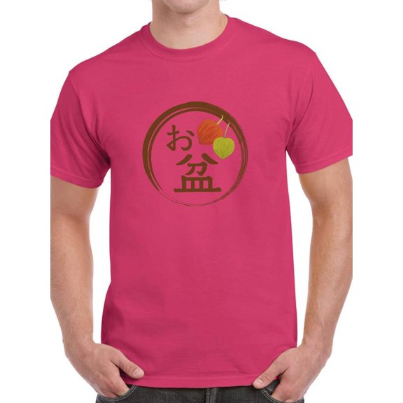 Japanese Bon Festival Stamp T-Shirt Men -Image by Shutterstock, Male Small