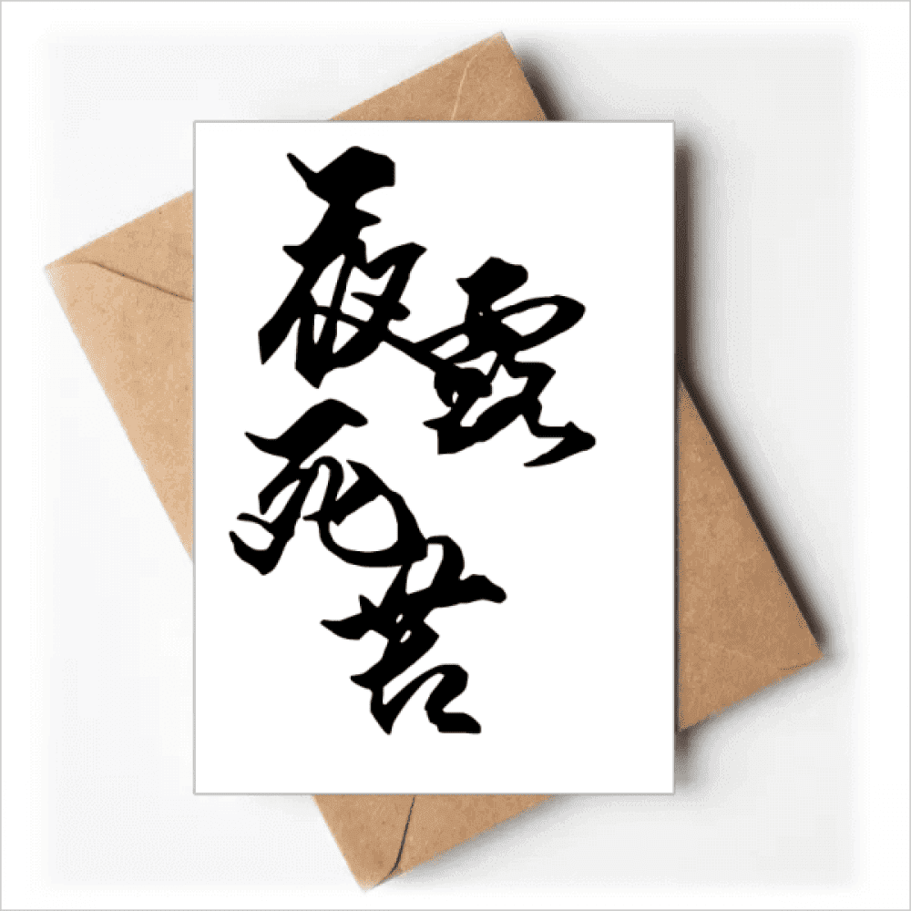 Japanese Bosozoku Style Hello Greeting Cards You are Invited Invitations